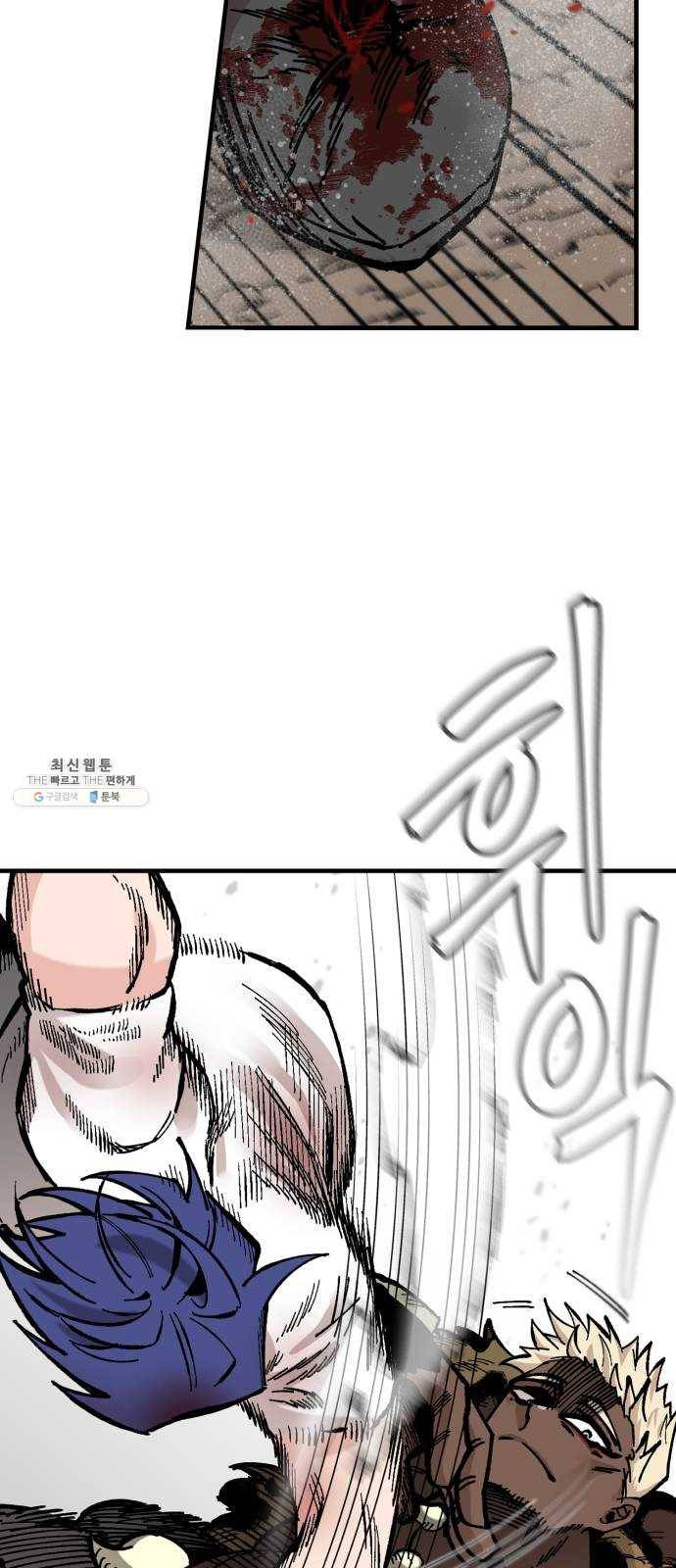 라서드 18화 이름 34