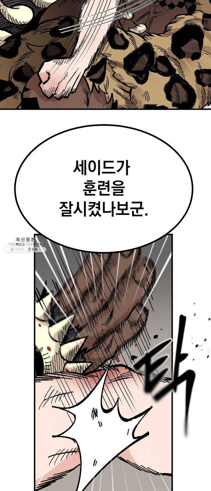 라서드 18화 이름 35