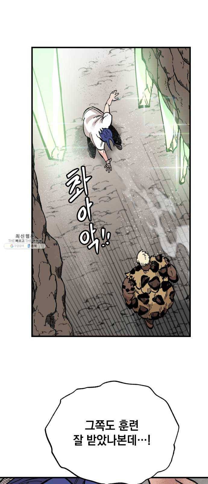 라서드 18화 이름 39