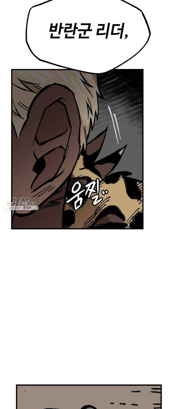 라서드 18화 이름 41