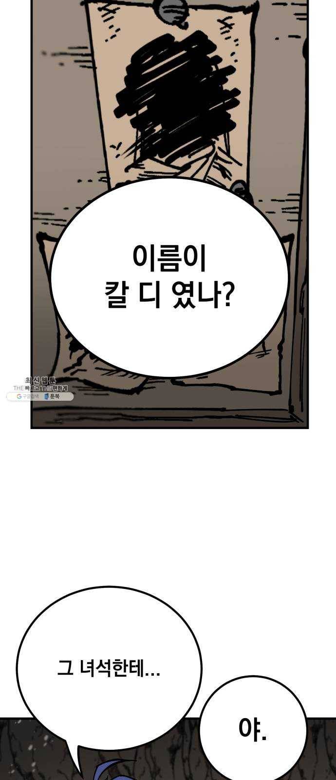 라서드 18화 이름 42