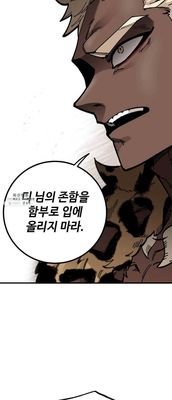 라서드 18화 이름 44