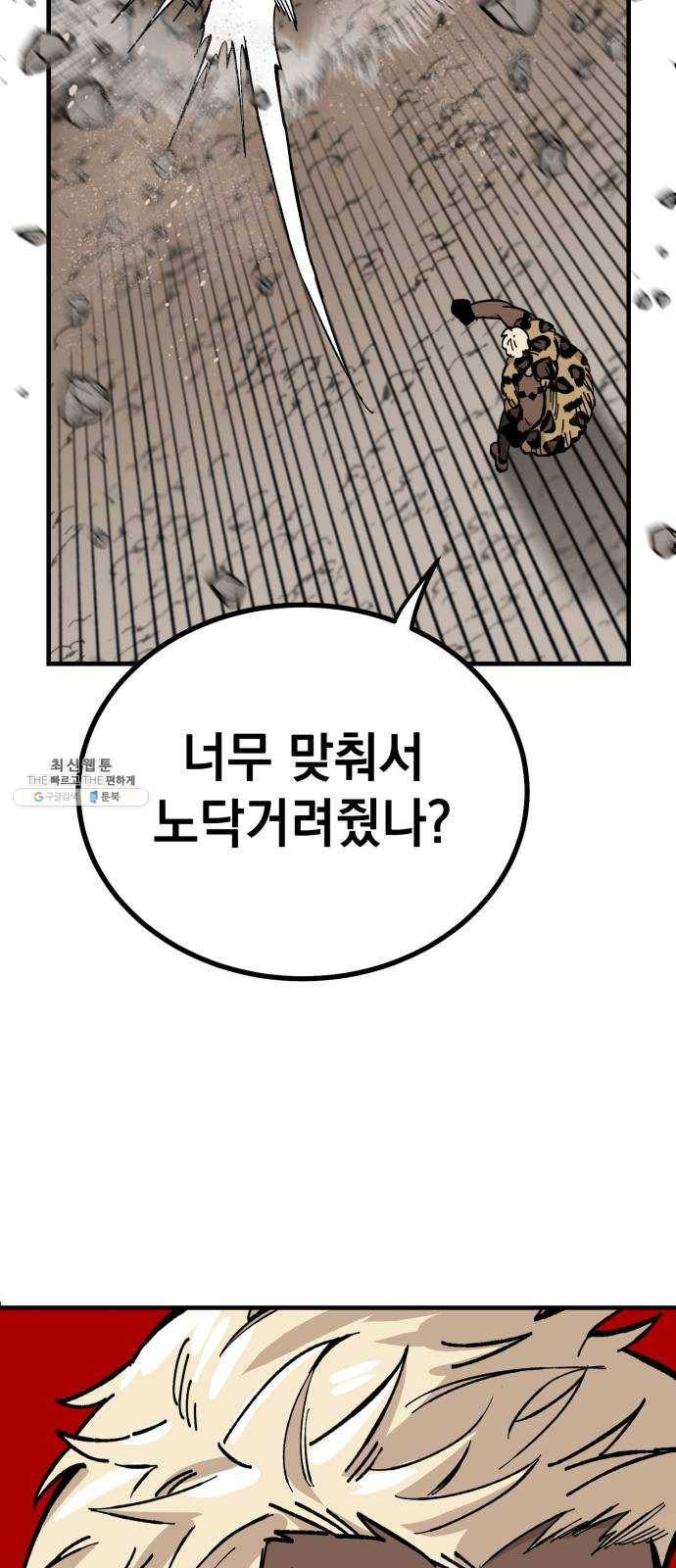 라서드 18화 이름 49