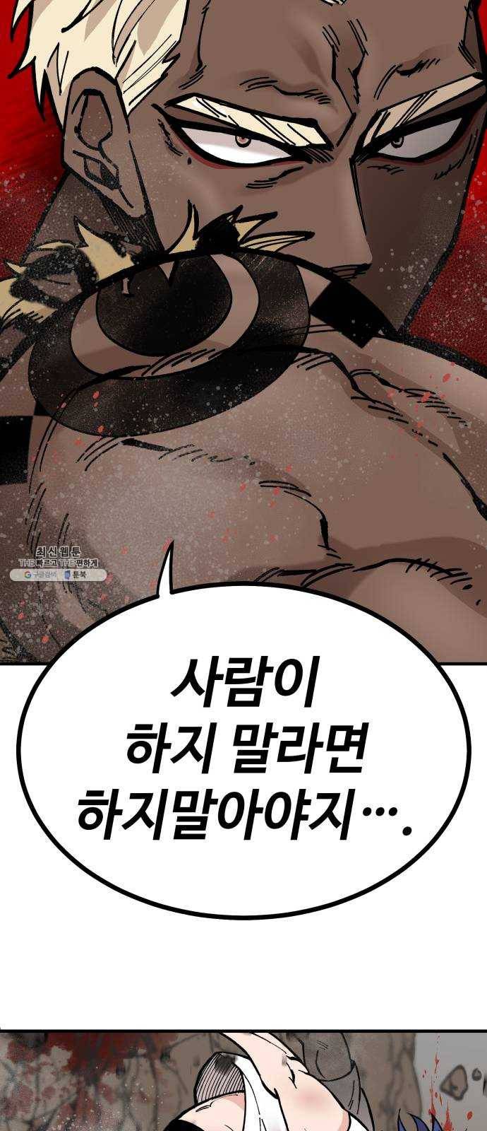 라서드 18화 이름 50