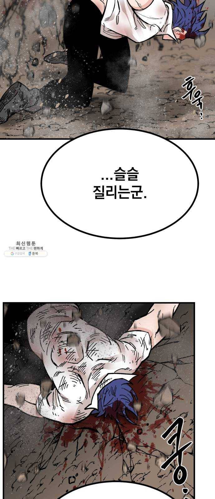 라서드 18화 이름 51