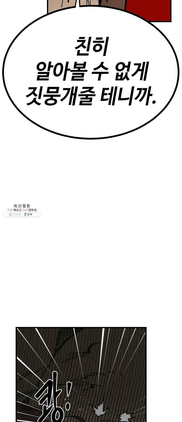 라서드 18화 이름 55