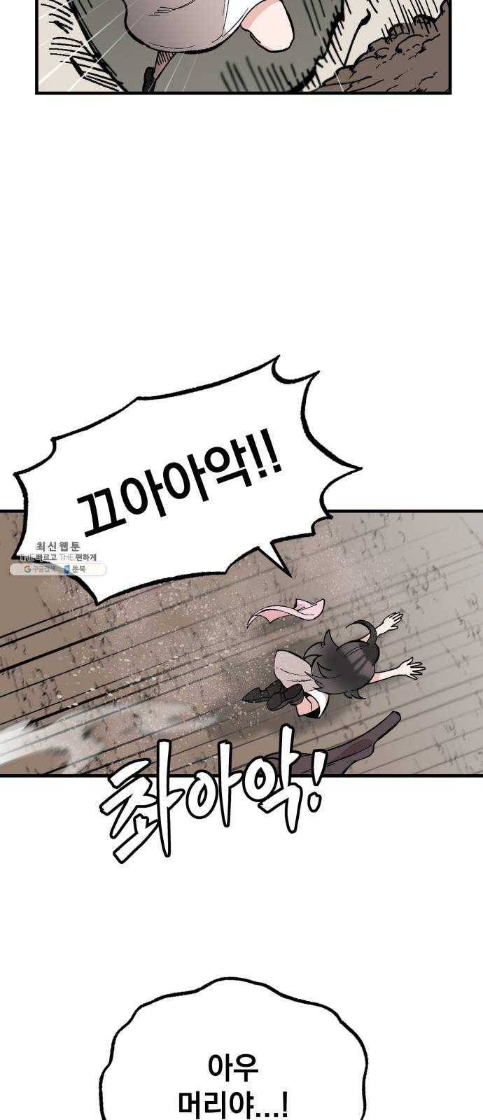 라서드 18화 이름 57