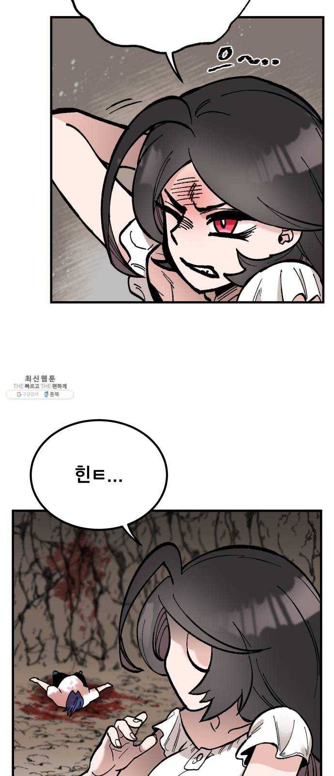 라서드 18화 이름 58