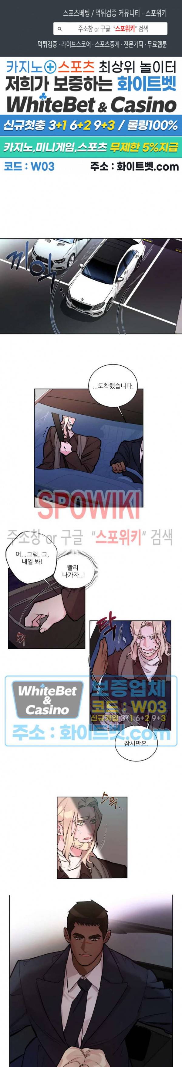 핫클립 16화 1