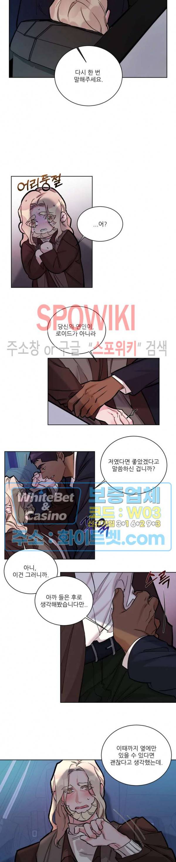 핫클립 16화 2