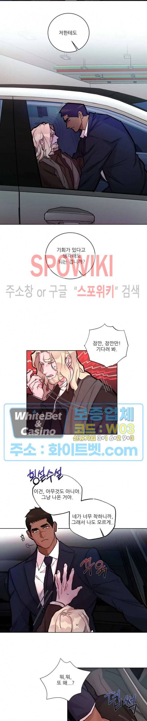 핫클립 16화 3
