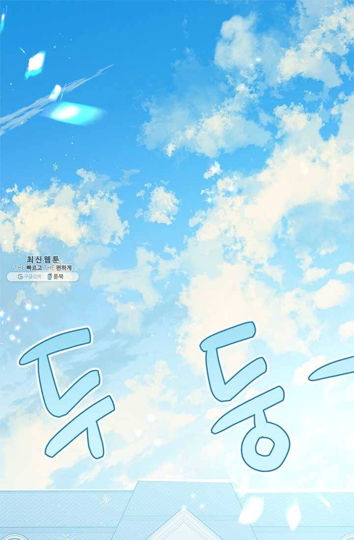 모시던 아가씨가 도련님이 되어버렸다 51화 1