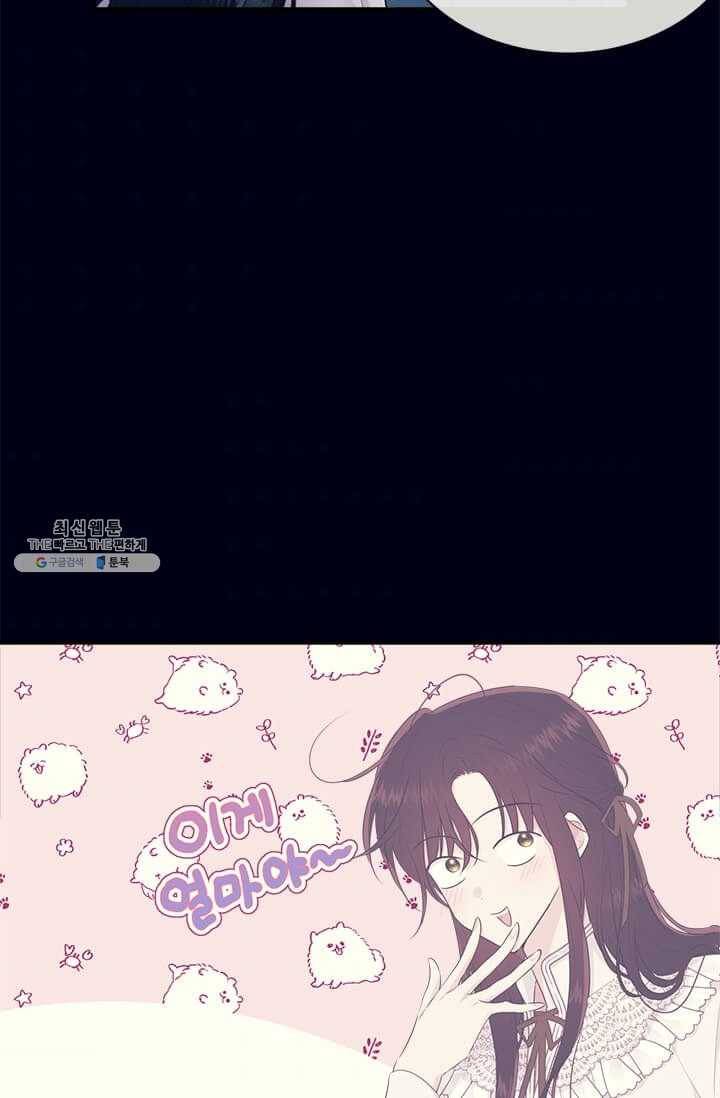 모시던 아가씨가 도련님이 되어버렸다 51화 6