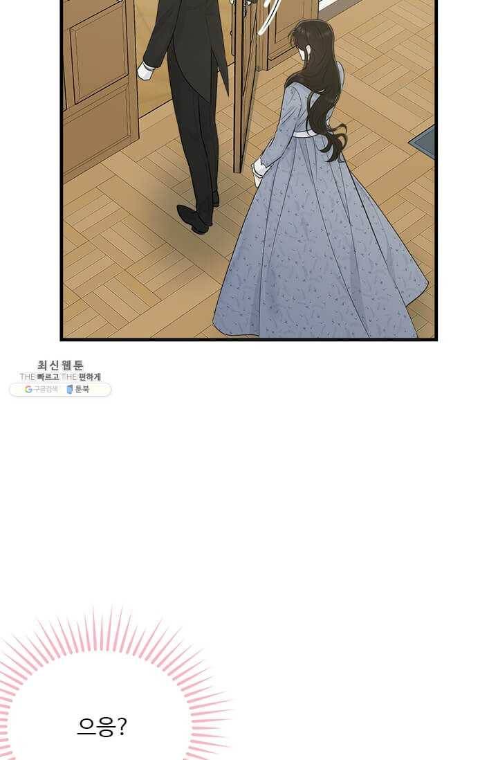모시던 아가씨가 도련님이 되어버렸다 51화 14