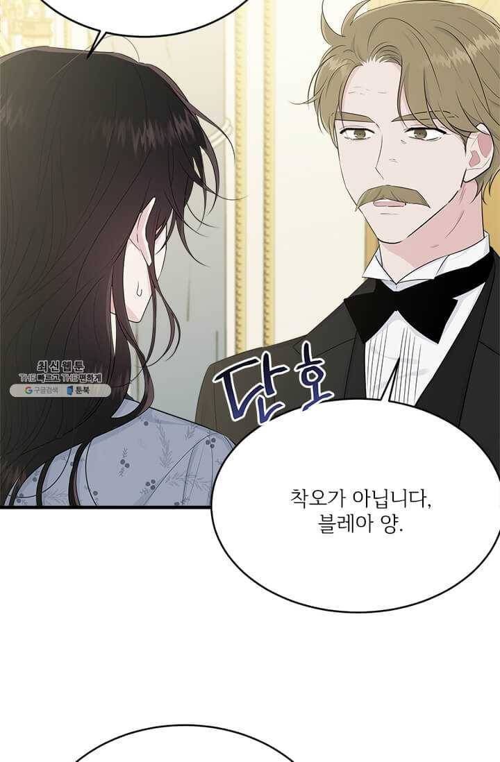 모시던 아가씨가 도련님이 되어버렸다 51화 18