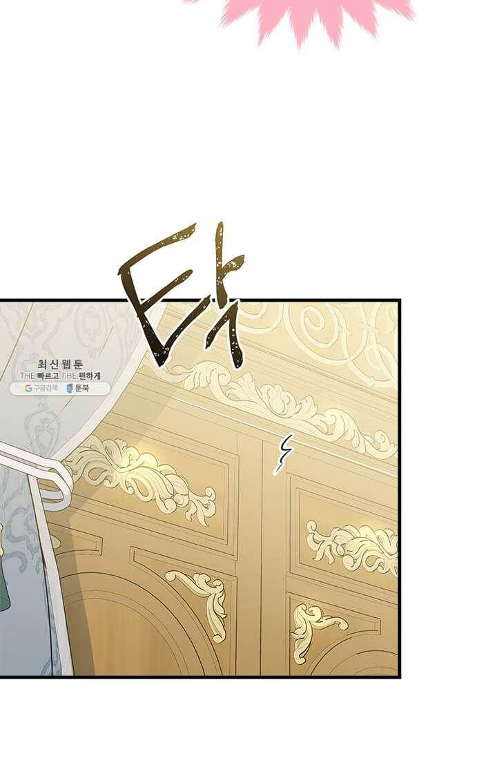 모시던 아가씨가 도련님이 되어버렸다 51화 22
