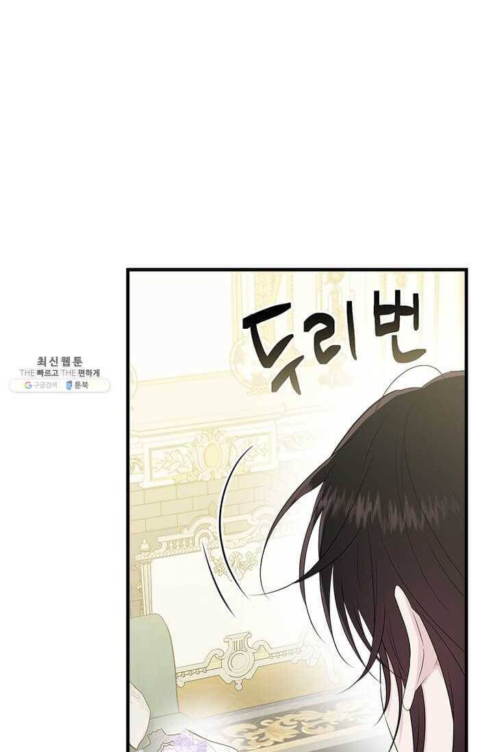 모시던 아가씨가 도련님이 되어버렸다 51화 25