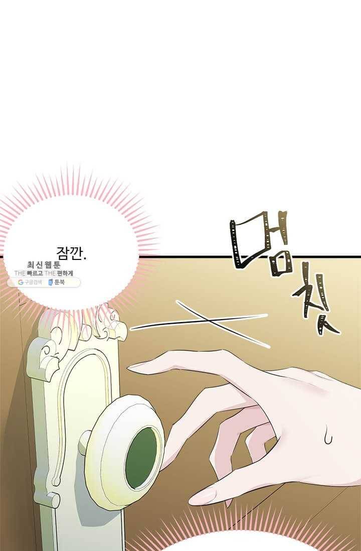 모시던 아가씨가 도련님이 되어버렸다 51화 32