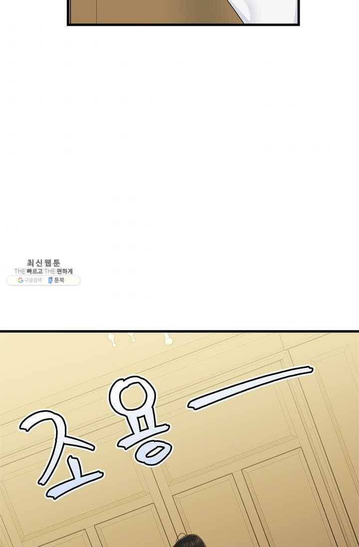 모시던 아가씨가 도련님이 되어버렸다 51화 36