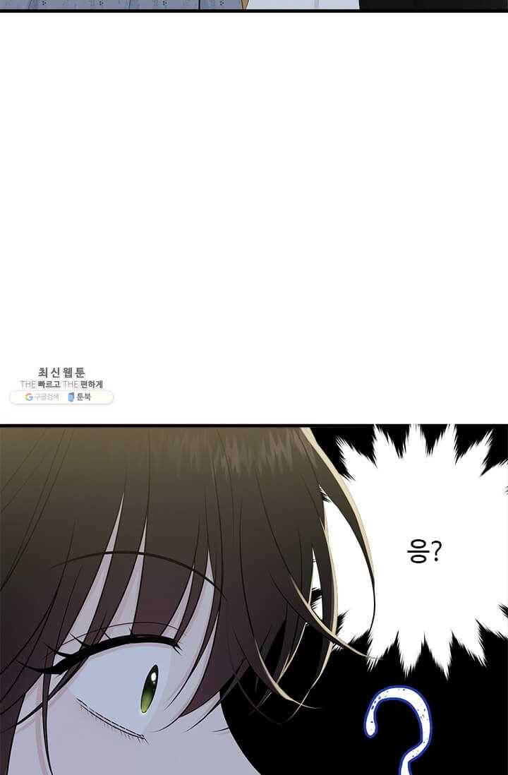 모시던 아가씨가 도련님이 되어버렸다 51화 42