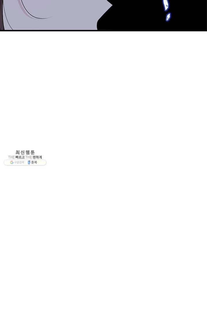 모시던 아가씨가 도련님이 되어버렸다 51화 43