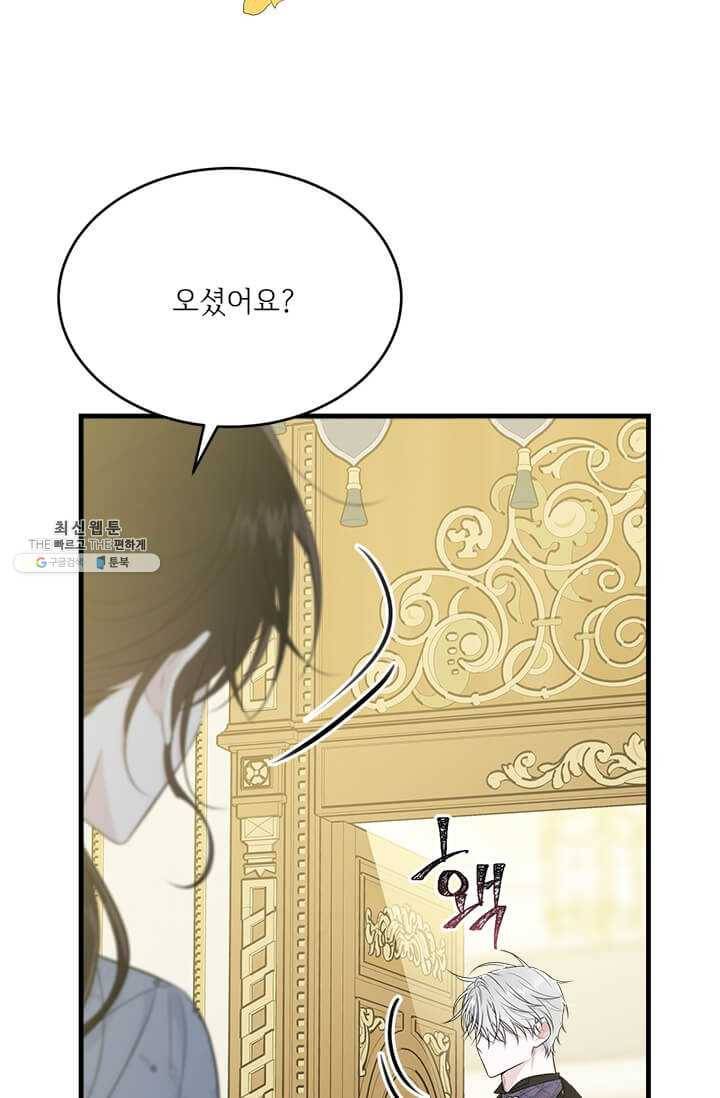 모시던 아가씨가 도련님이 되어버렸다 51화 65