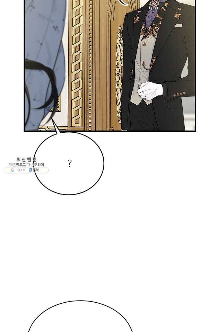모시던 아가씨가 도련님이 되어버렸다 51화 66