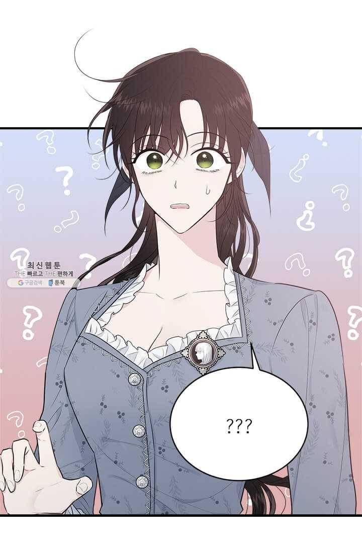 모시던 아가씨가 도련님이 되어버렸다 51화 70