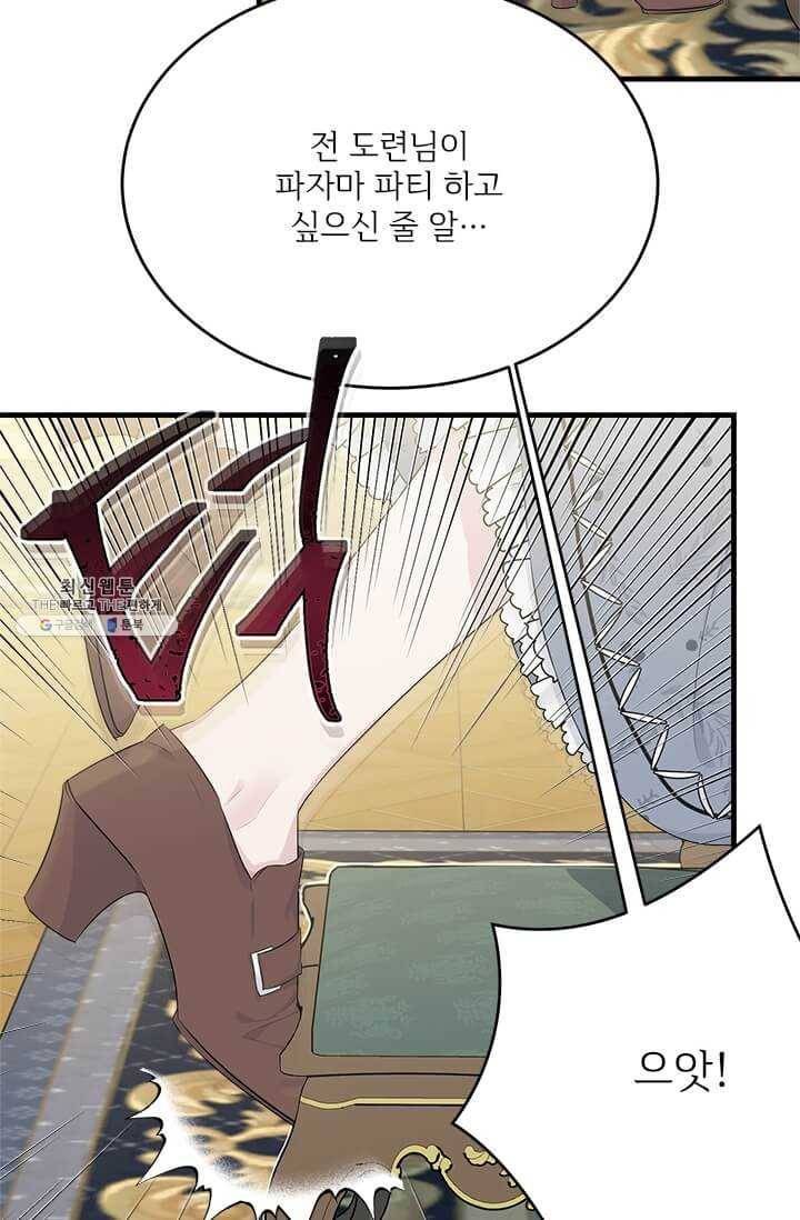 모시던 아가씨가 도련님이 되어버렸다 51화 93