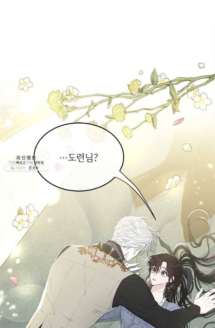 모시던 아가씨가 도련님이 되어버렸다 51화 98