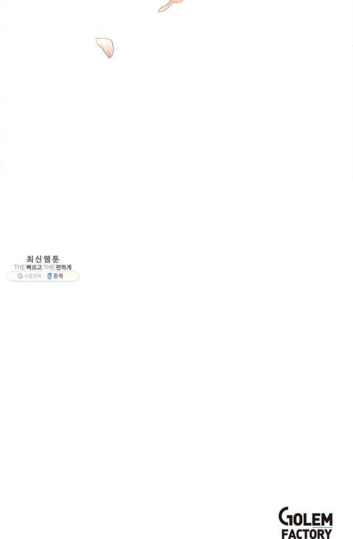 모시던 아가씨가 도련님이 되어버렸다 51화 100