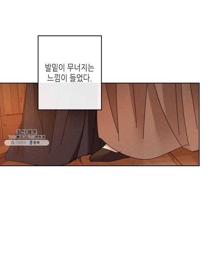용이 비를 내리는 나라 142화 3
