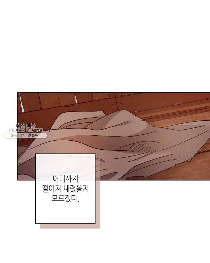 용이 비를 내리는 나라 142화 5