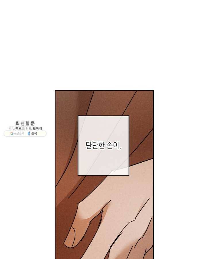 용이 비를 내리는 나라 142화 10