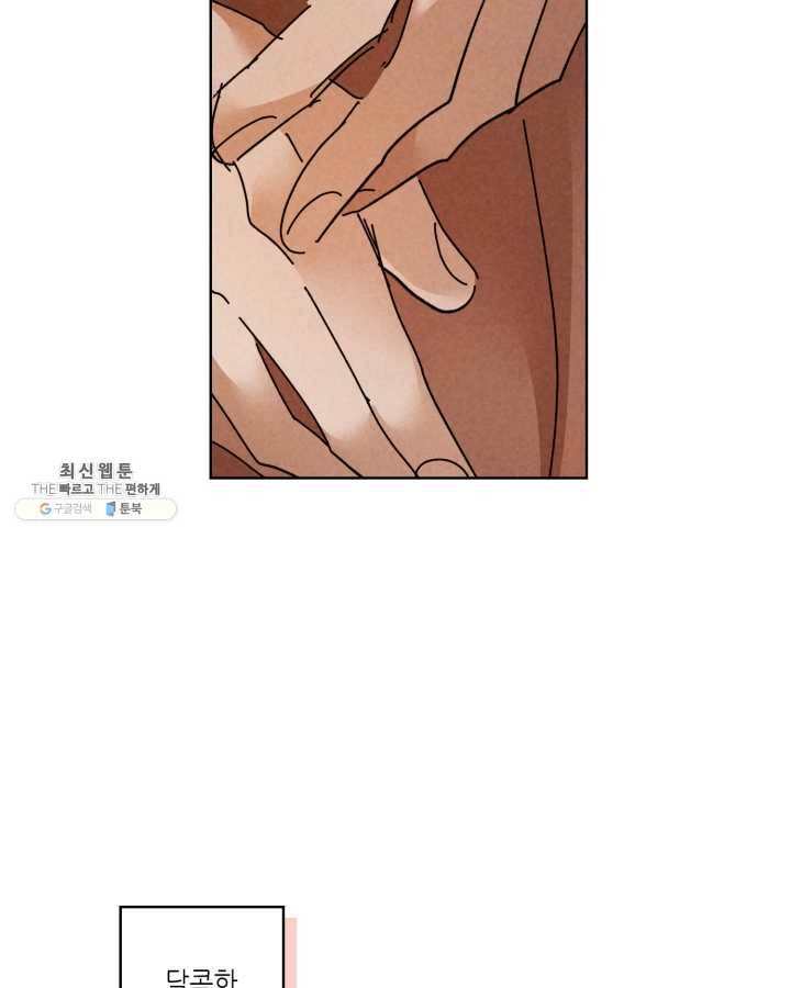 용이 비를 내리는 나라 142화 11