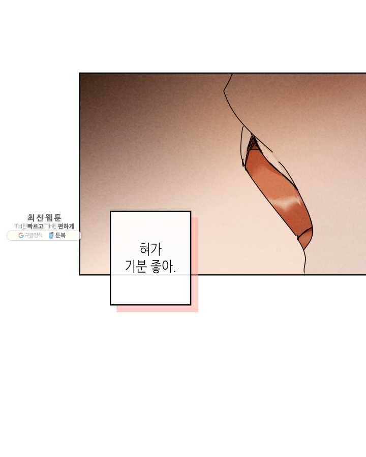 용이 비를 내리는 나라 142화 13