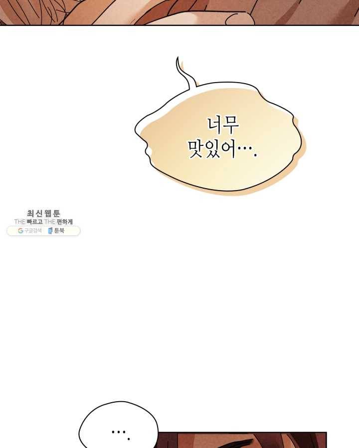 용이 비를 내리는 나라 142화 16