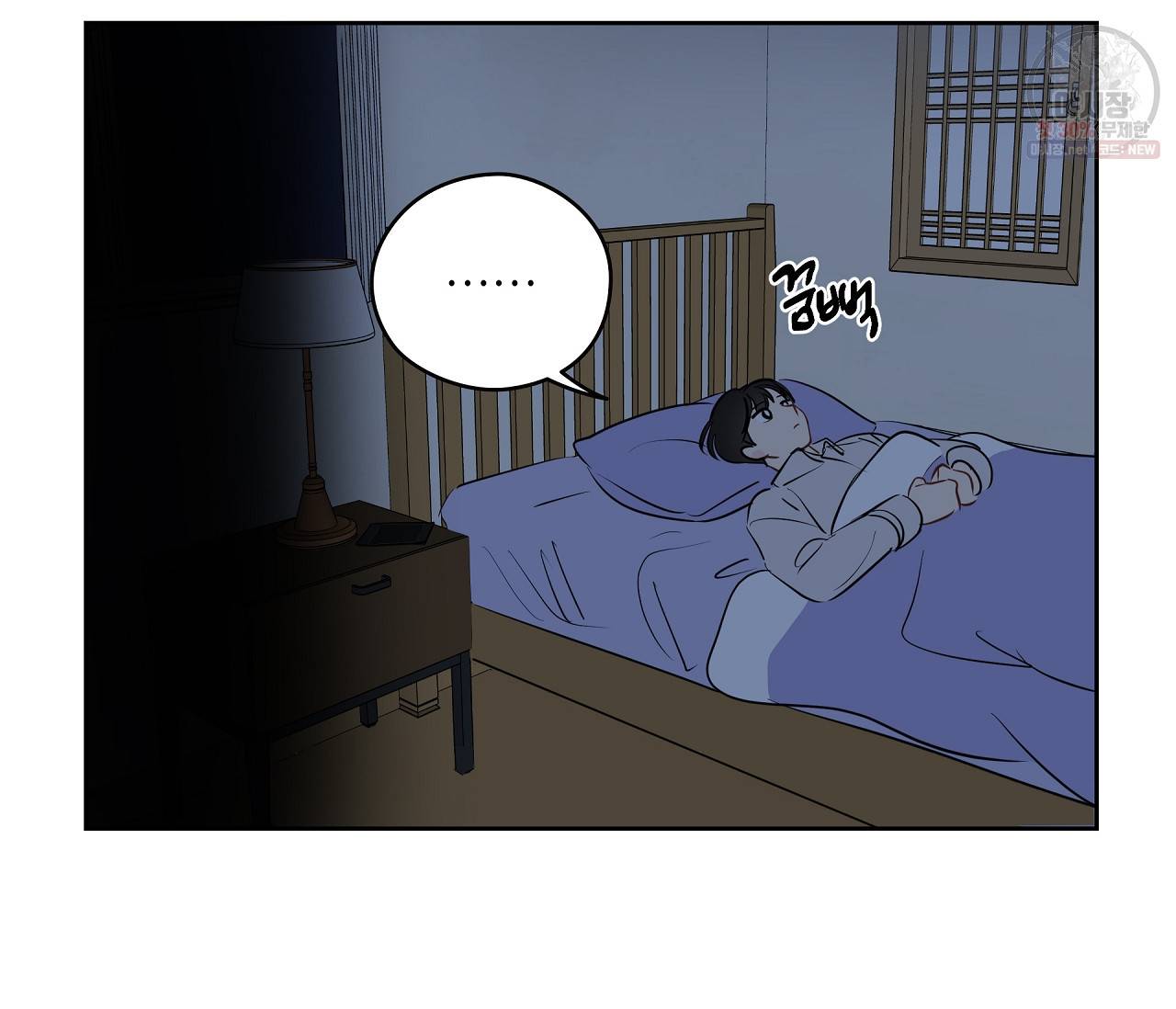 꿈자리가 이상한데요?! 22화 2