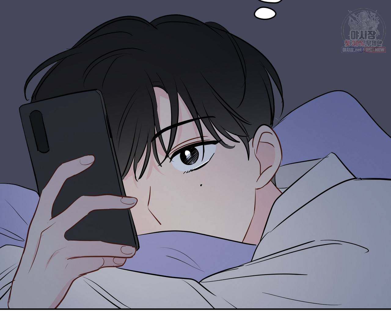 꿈자리가 이상한데요?! 22화 11
