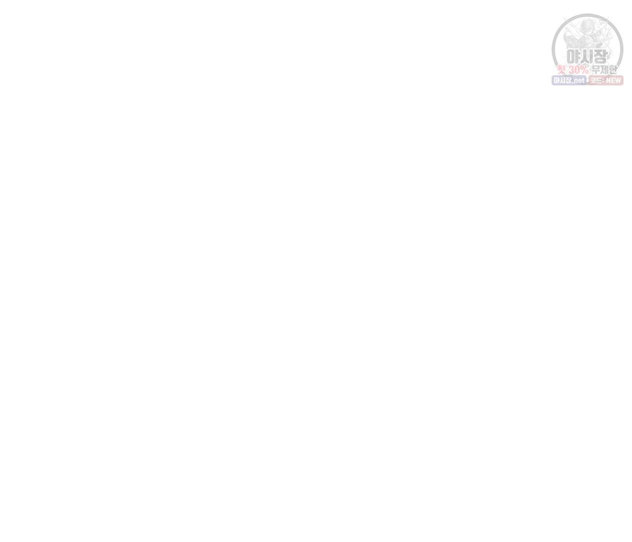 꿈자리가 이상한데요?! 22화 15