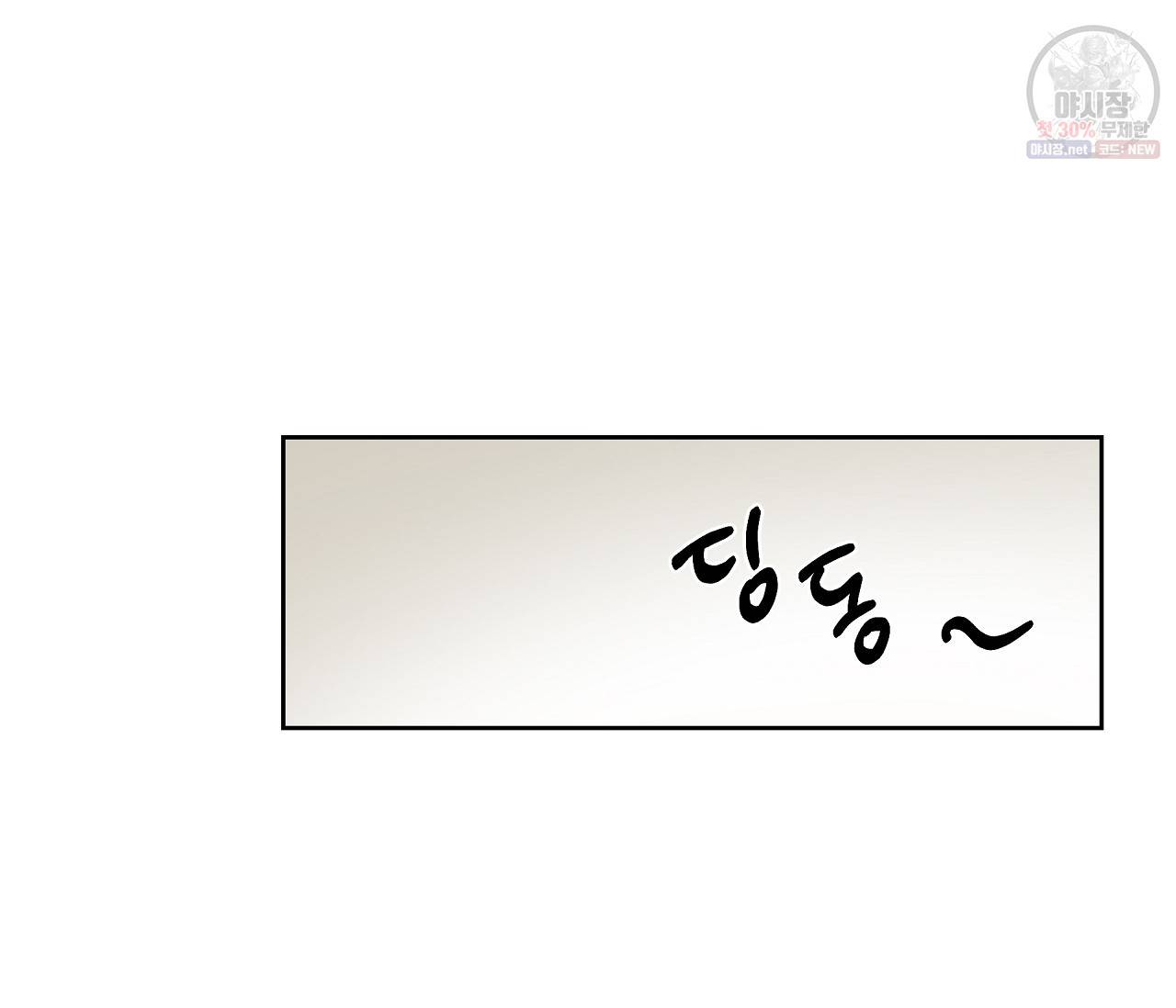 꿈자리가 이상한데요?! 22화 29
