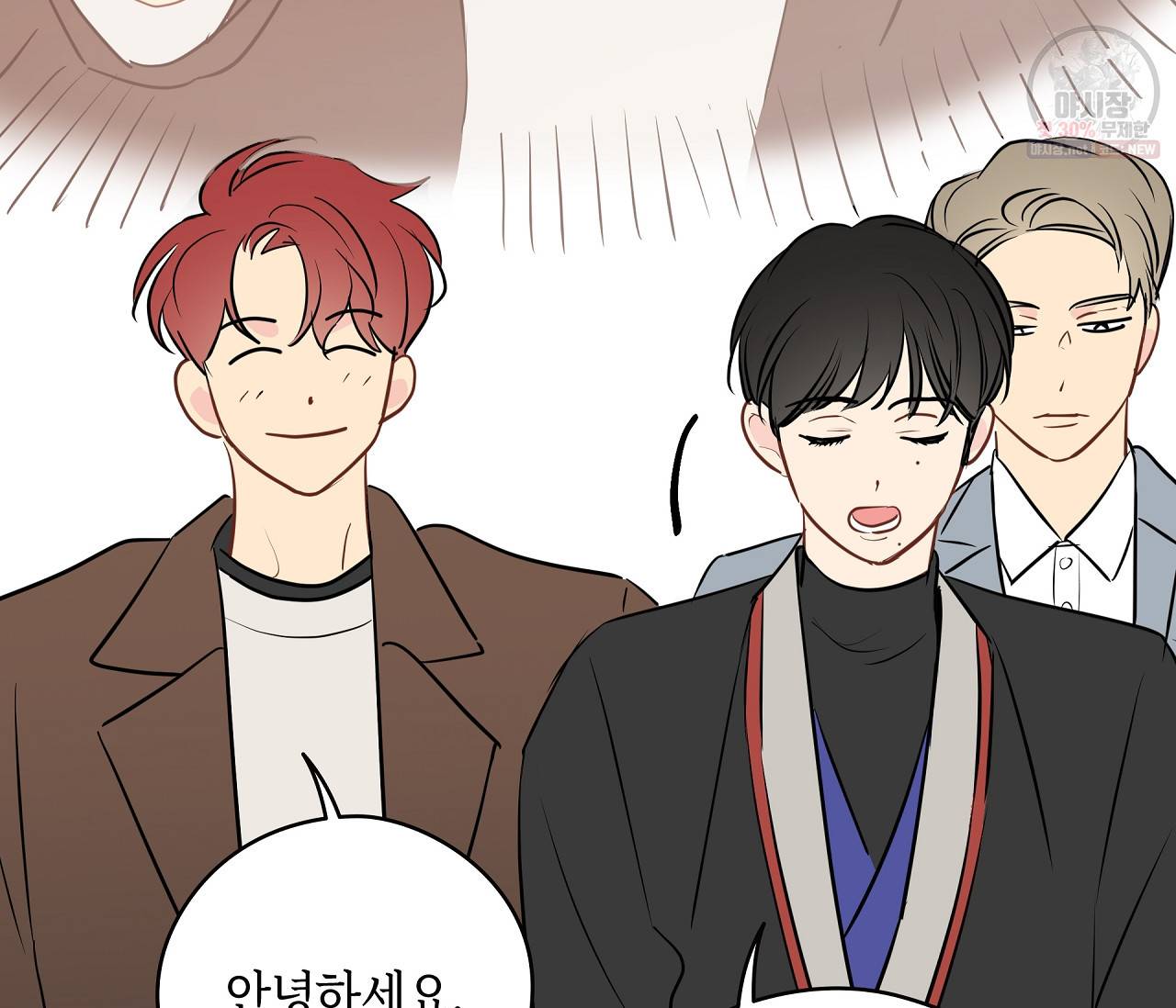 꿈자리가 이상한데요?! 22화 34
