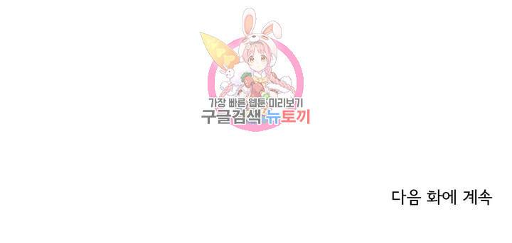 사랑이라 생각하지 않아 10화 23
