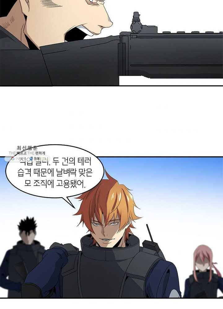 맨해튼 프로젝트 40화 4