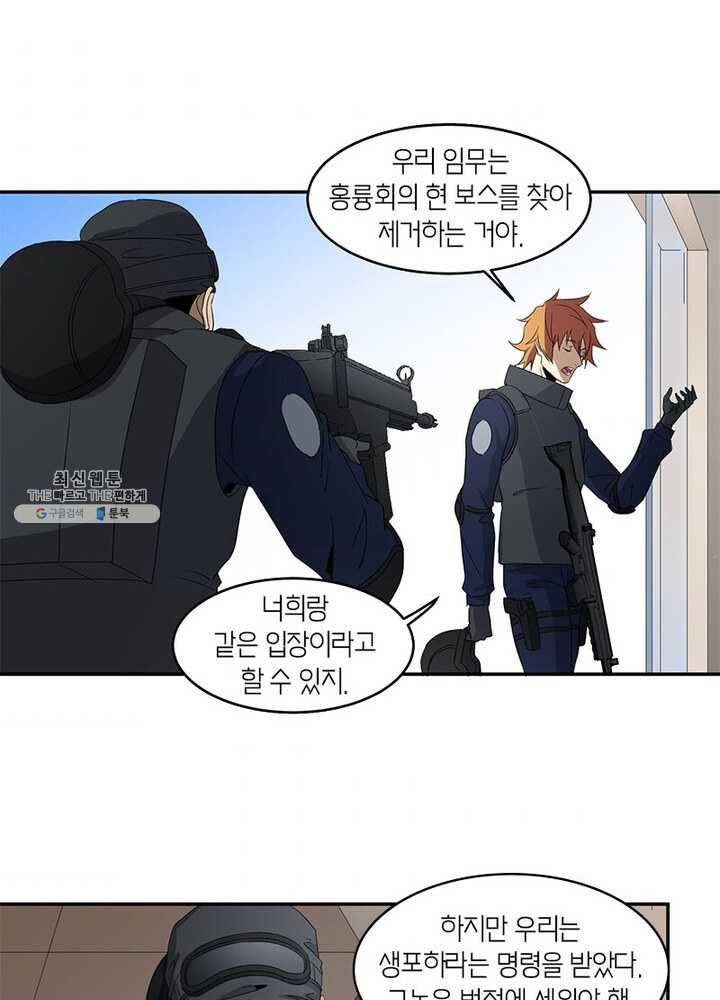 맨해튼 프로젝트 40화 5