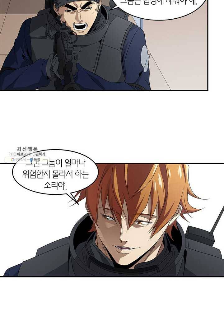 맨해튼 프로젝트 40화 6