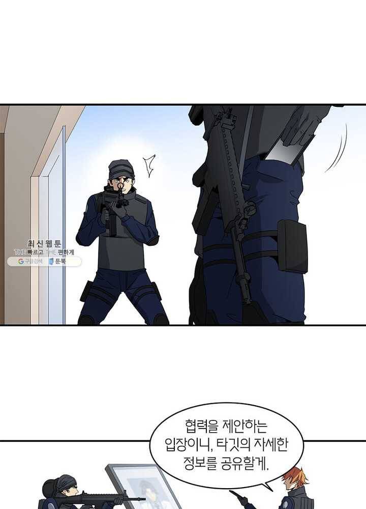 맨해튼 프로젝트 40화 7