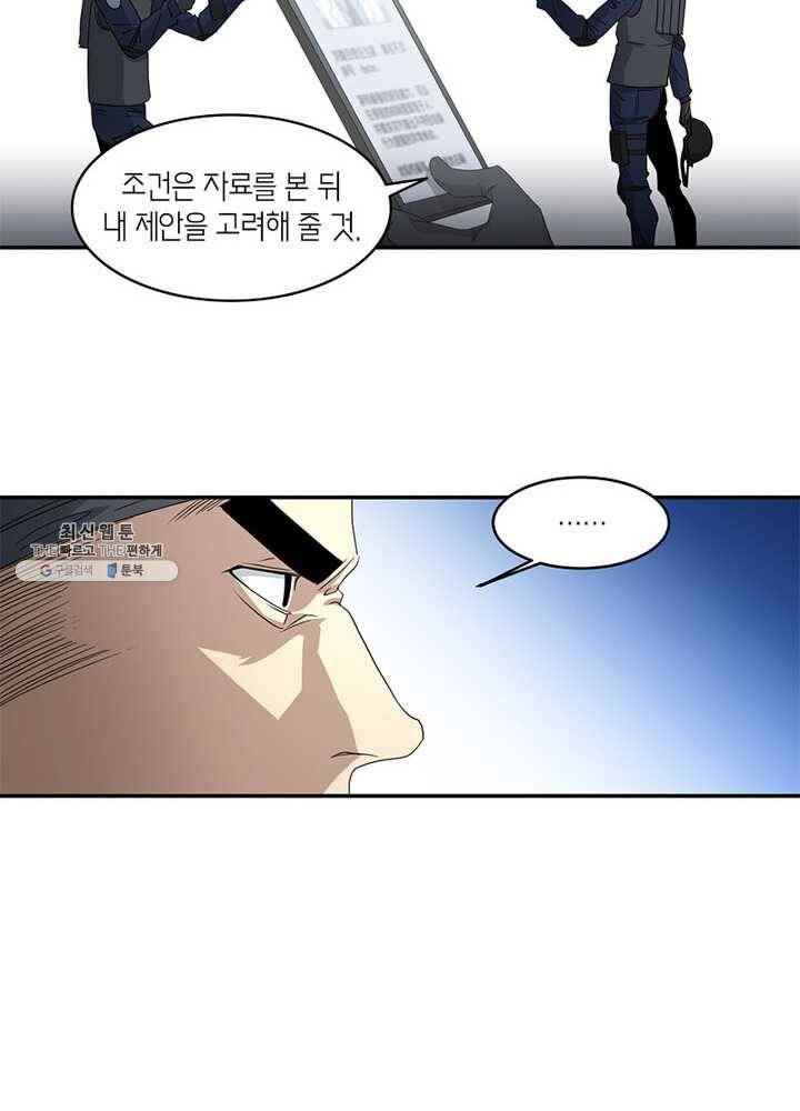 맨해튼 프로젝트 40화 8