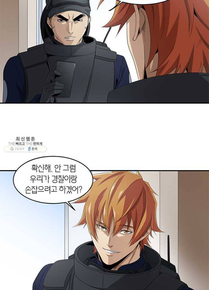 맨해튼 프로젝트 40화 10