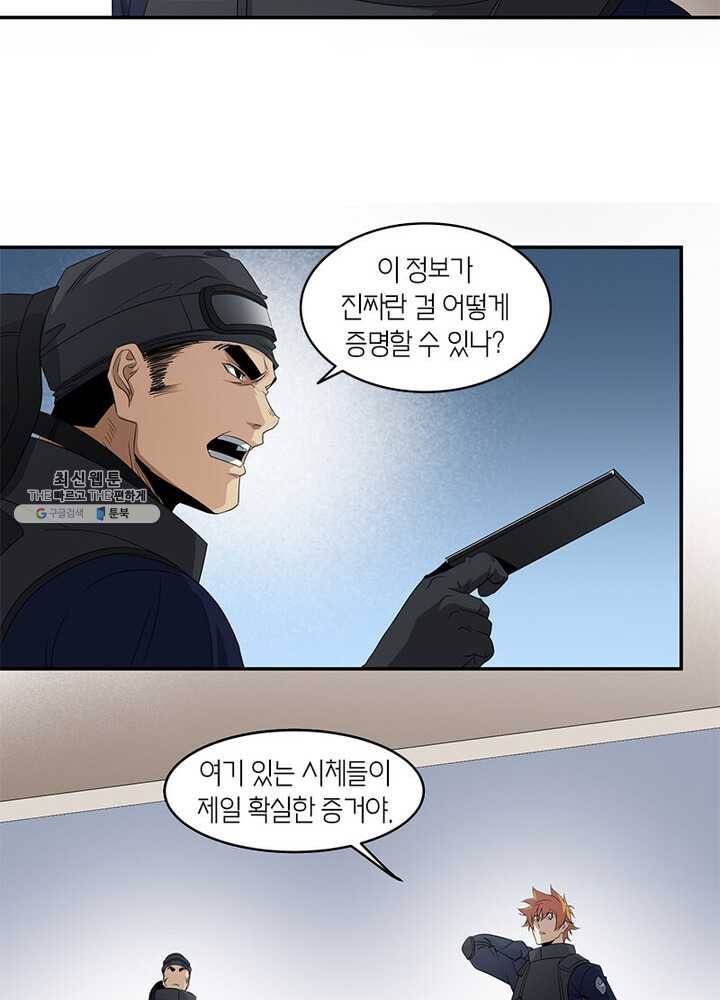맨해튼 프로젝트 40화 11